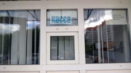 Продажа билетов на октябрь