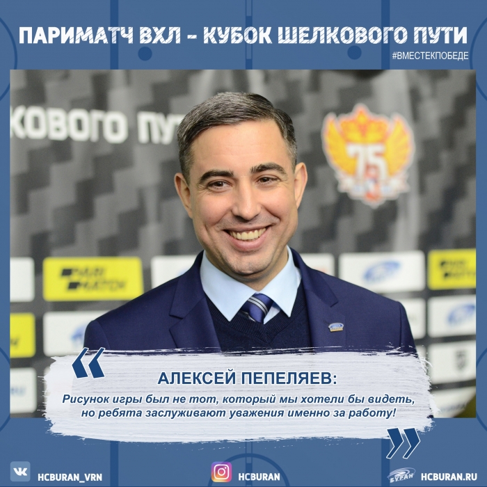После матча