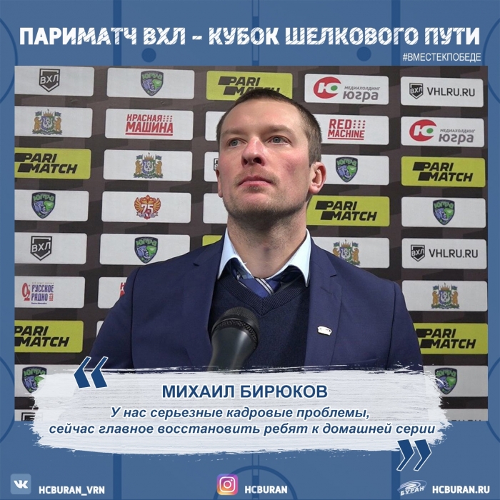 После матча