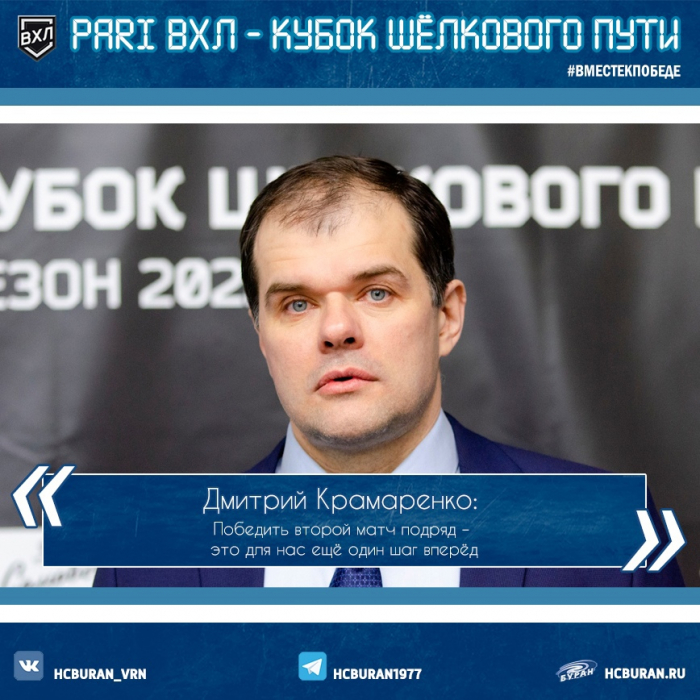 "Буран" завершил домашнюю серию победой над "Звездой"
