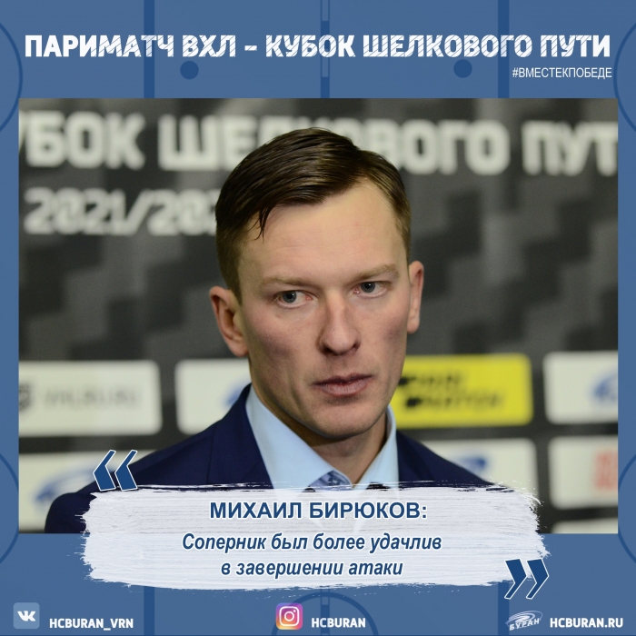 После матча