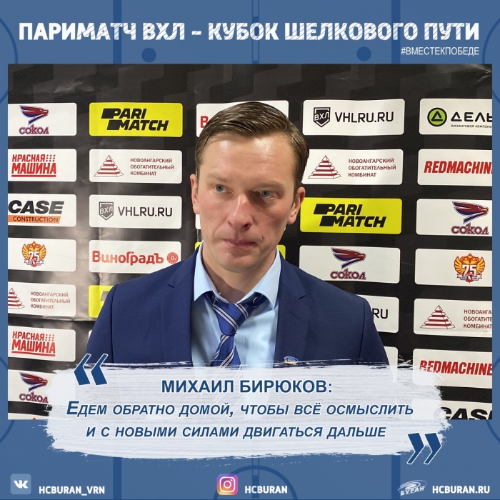 После матча