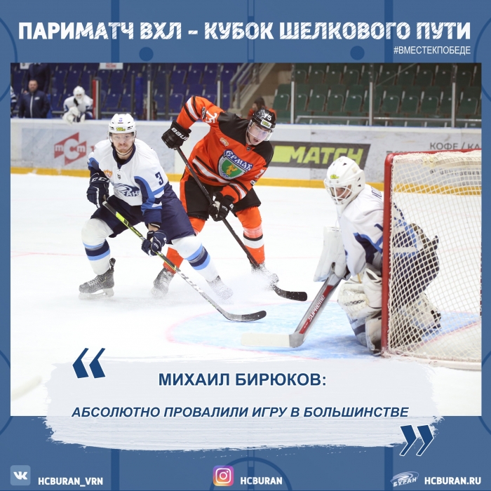 После матча
