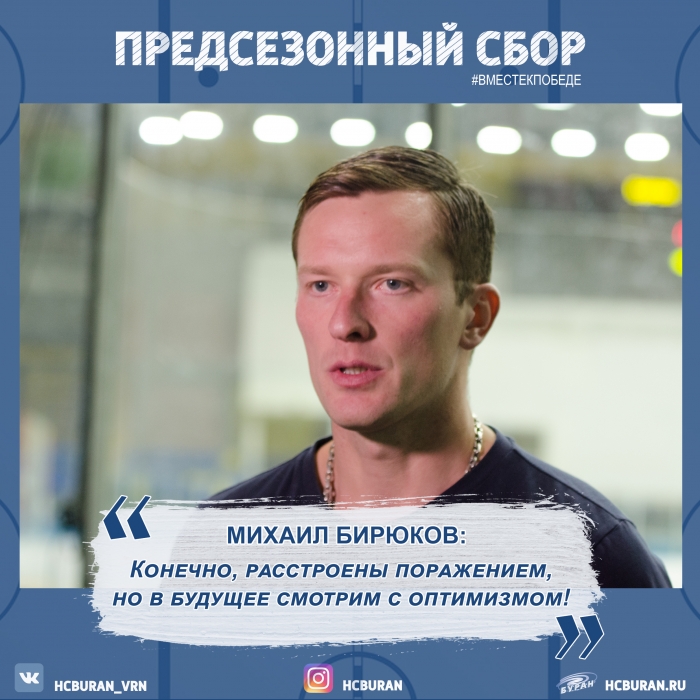 "Буран" уступил "Тамбову" 1:2