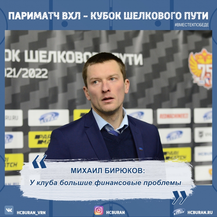 После матча