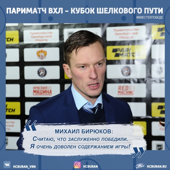 После матча