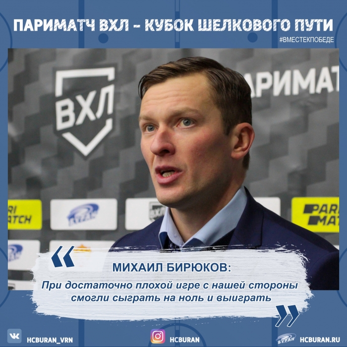 После матча