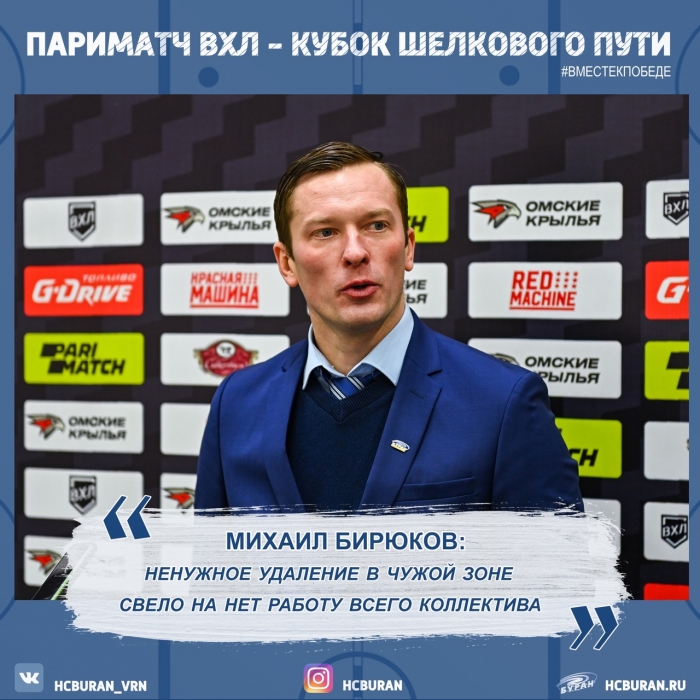 После матча