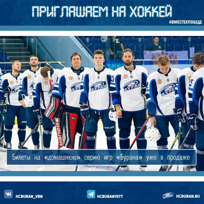 Билеты на октябрьскую серию игр