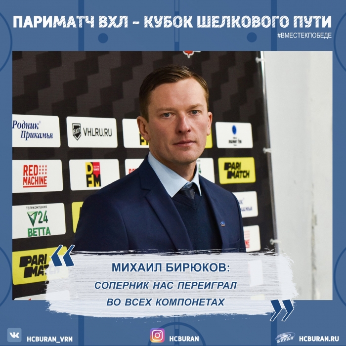 После матча