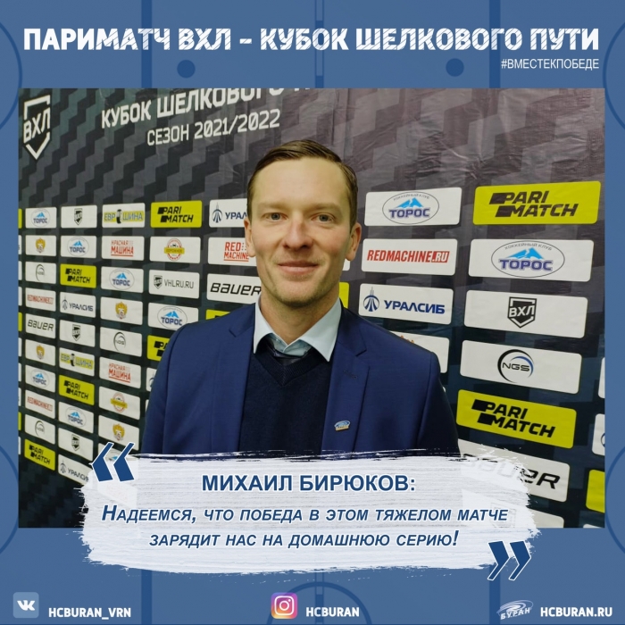 После матча