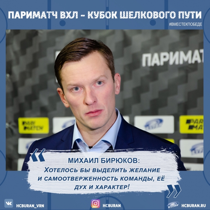 После матча