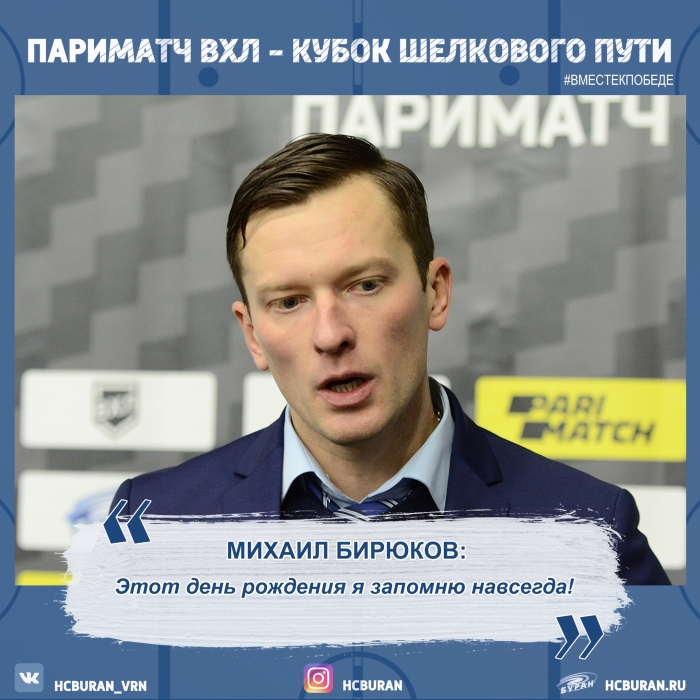 После матча