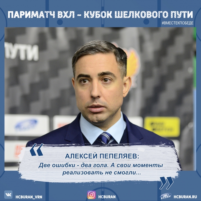 После матча