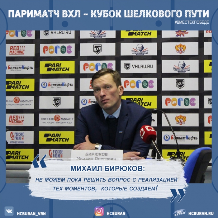После матча