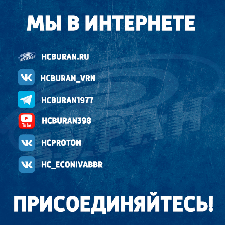 Мы в интернете. Присоединяйтесь!
