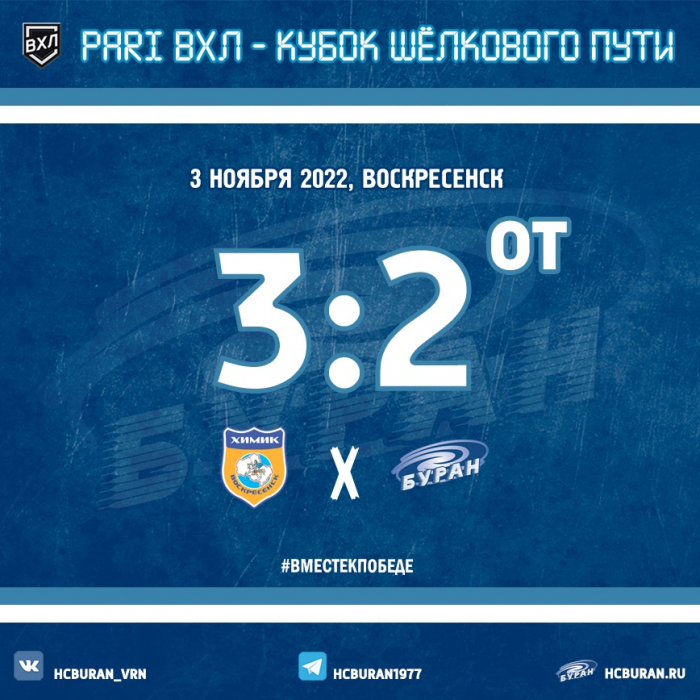 Заработали одно очко