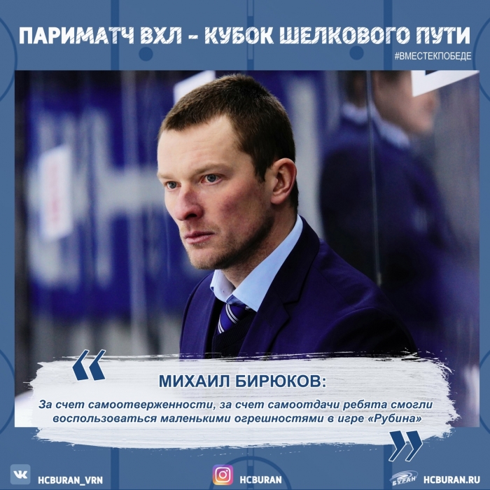 После матча