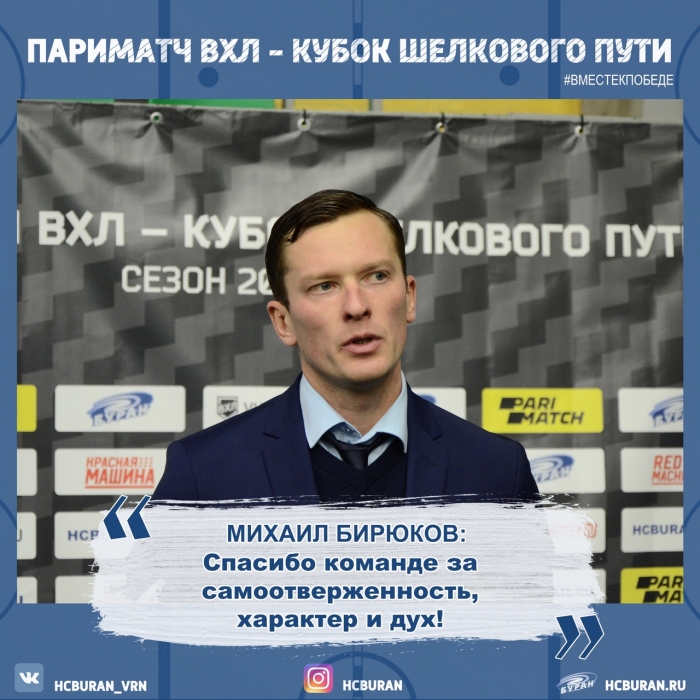 После матча