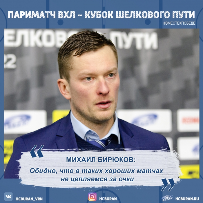 После матча