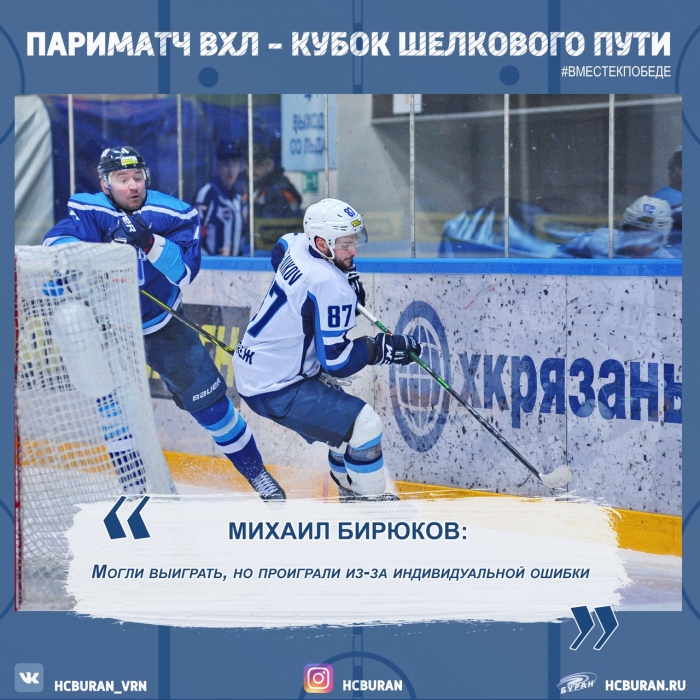 После матча