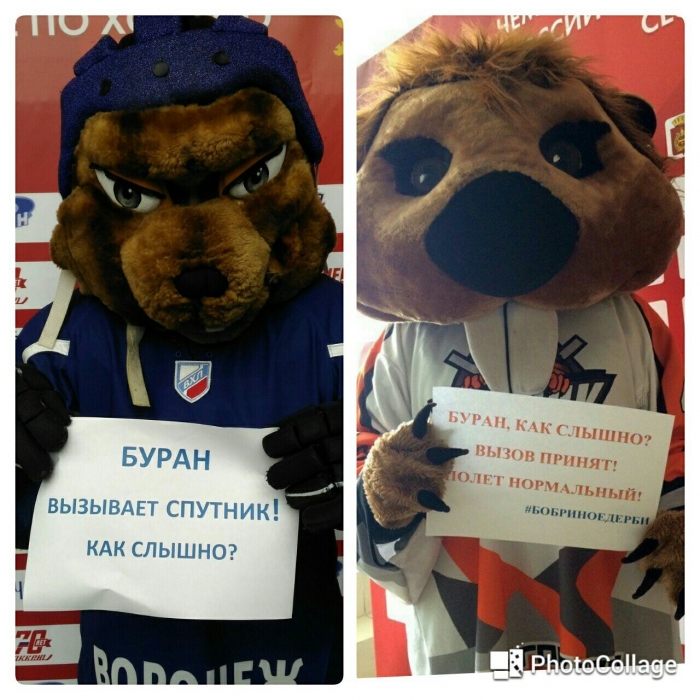 Приглашаем всех на "бобриное" дерби!