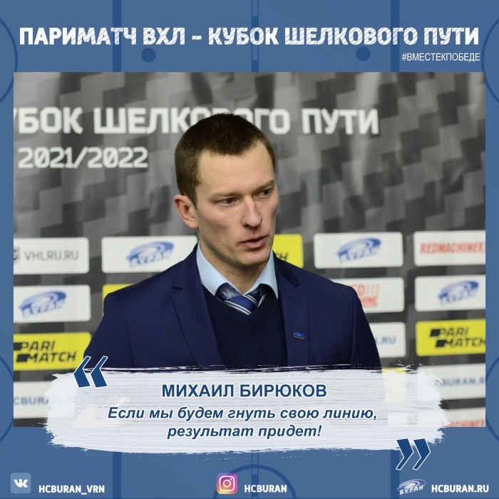 После матча