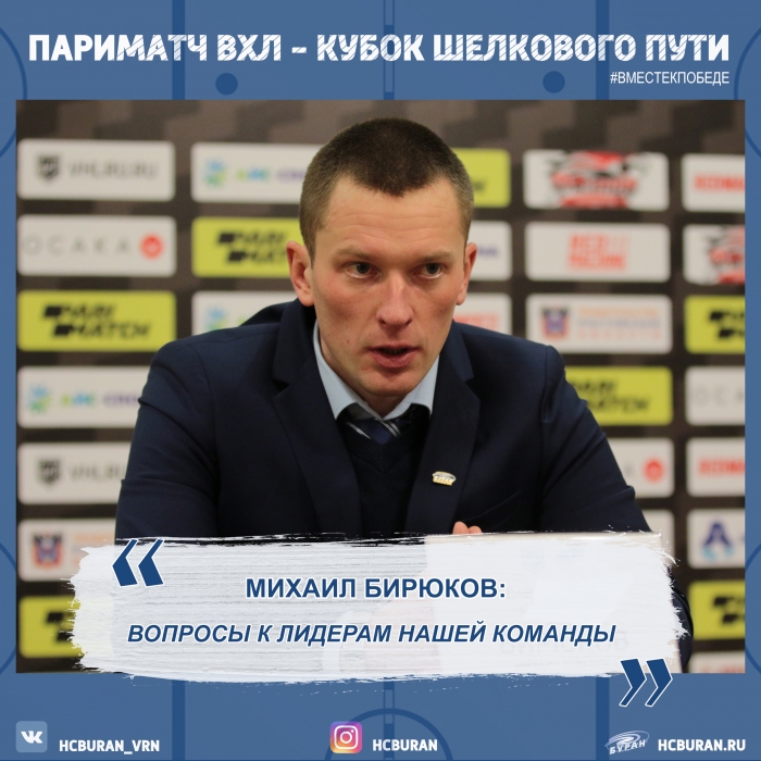 После матча