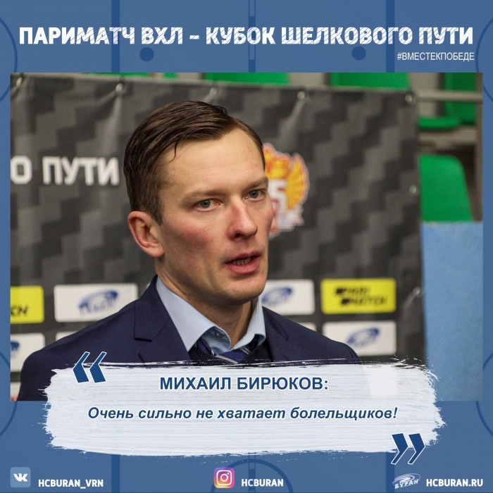 После матча