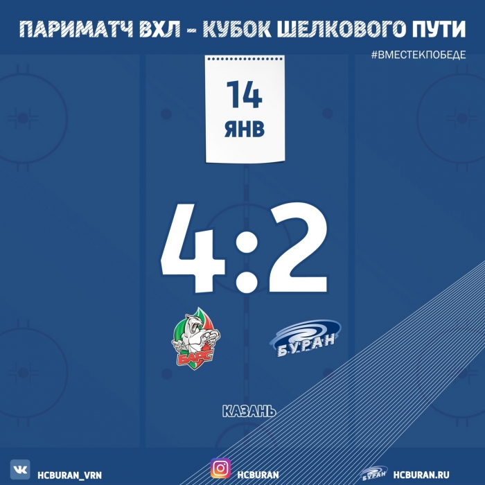 В Казани не получилось