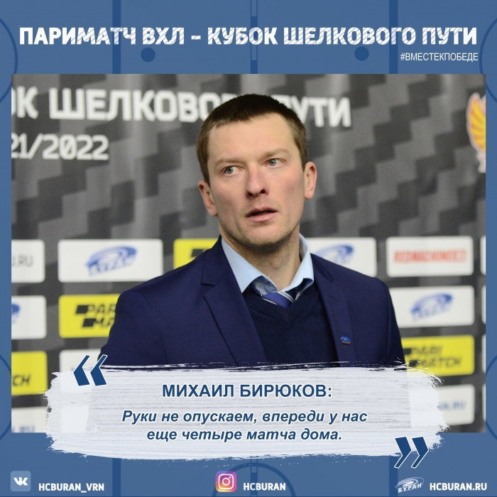 После матча